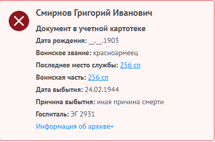 Призыв на службу