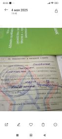 Военный билет