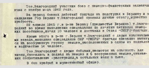 За что награждён
