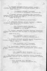 Приказ об исключении из списков