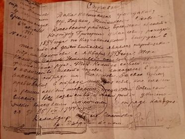Фотография справки, которая была дана Колтуну Григорию Игнатьевичу, где говорится о том, что он вместе со своей семьей находился в партизанском боевом отряде с января 1943 года.