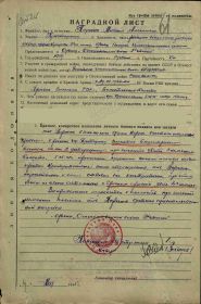 Наградные листы