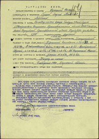 Наградной лист Ордена Красной Звезды