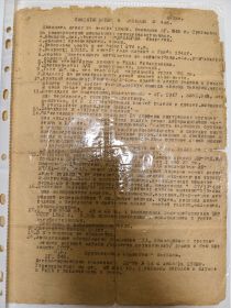 Свидетельство о болезни 446