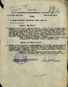 Наградной Приказ