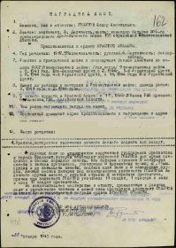 НАГРАДНОЙ ЛИСТ2