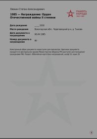 Альбом участника ВОВ 1941-1945гг - 5 стр.