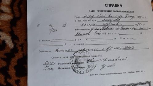 Справка
