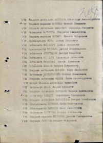 Указ Президиума Верховного совета СССР о награждении (страница 7)