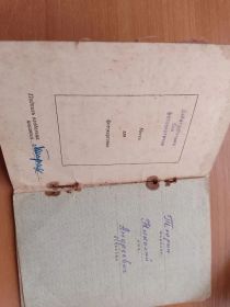 Орденская книжка стр. 1