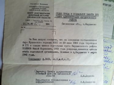Справка