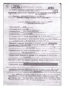 Орден Отечественной войны 2 степени
