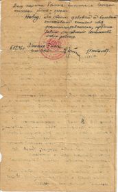 Характеристика на механика 2-го авиаполка Разумеева Г.С.