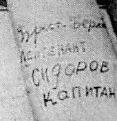 фрагмент предыдущей фотографии