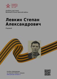 Альбом участника ВОВ 1941-1945гг