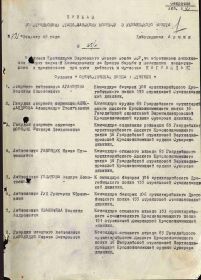 ПРИКАЗ