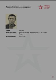 Альбом участника ВОВ 1941-1945гг - 1 стр.