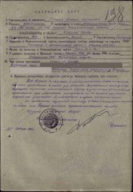 Наградные листы
