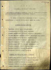Первая страница приказа