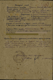 Наградной лист Медали «За боевые заслуги»