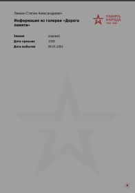 Альбом участника ВОВ 1941-1945гг - 6 стр.
