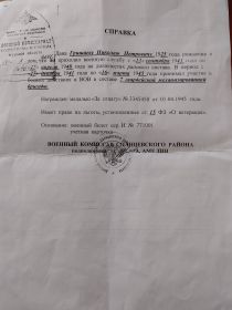 Справка