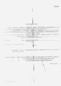 Извещение