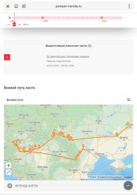 Боевой путь части 66 гвардейской стрелковой дивизии. Период подчинения 10.07.1943 - 09.05.1945