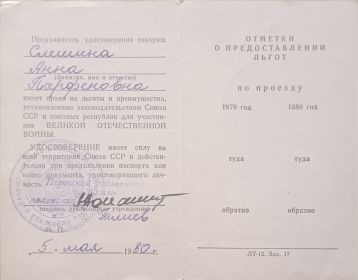 Временно удостоверение Перовский РВК г Москва