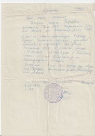 Извещение