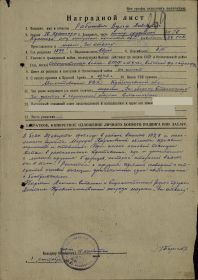 наградной лист