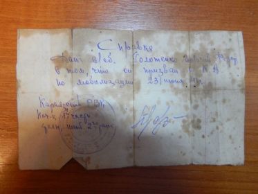 повестка на фронт