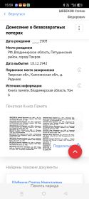 Книга Памяти
