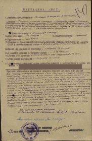 Наградой лист (подвиг)