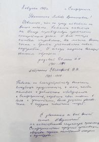 Письмо от Симферопольской городской организации Общества охраны памятников истории и культуры