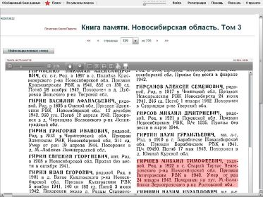 книга памяти