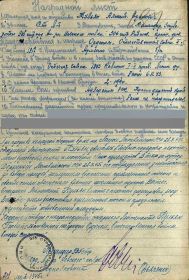 наградной лист