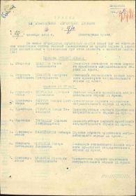 Приказ о награждении