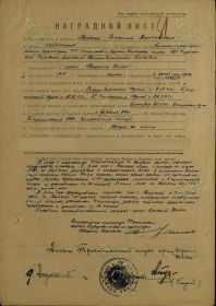 Наградной лист ордена "Красной Звезды"