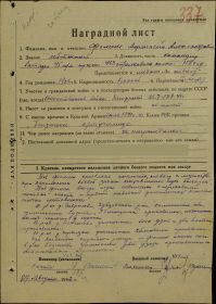 Наградой лист