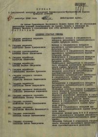 Приказ о награждении орденом Славы 3-й степени 1 стр