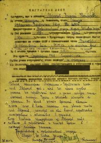 За боевые заслуги - 1943