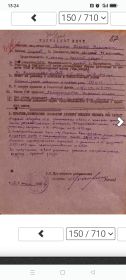 Наградной лист