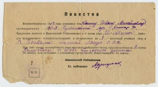 Повестка