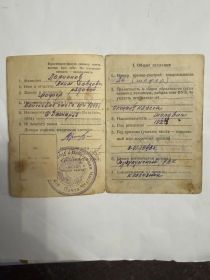 Информация из книжки