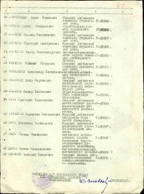 Акт вручения медали за оборону Ленинграда-наградная строка № 18