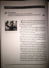 Публикация Азата Бадранова