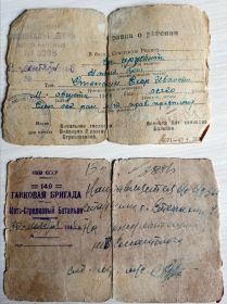 Справка о ранении