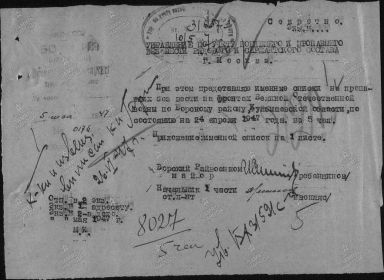 Именной список пропавших без вести