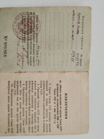 Орденская книга